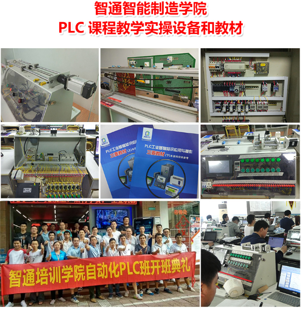 东莞PLC编程培训学校，怎样才能学好PLC编程？PLC培训哪里比较好？