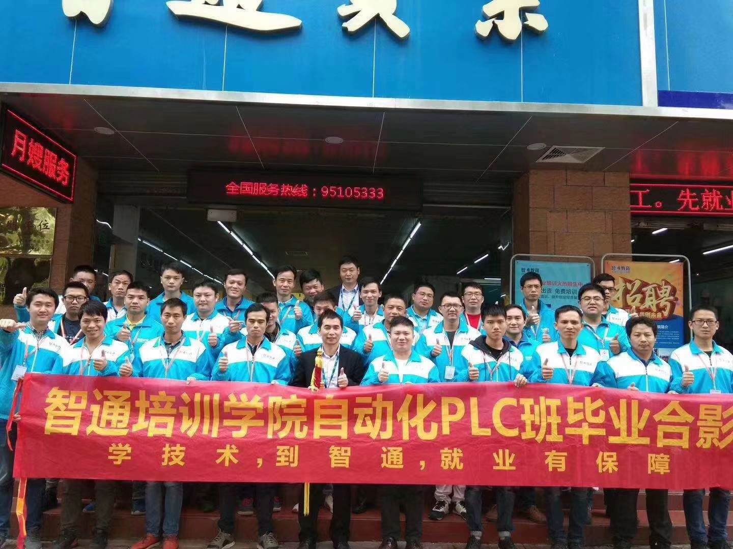 大朗智通培训学校：东莞电气自动化培训，plc培训