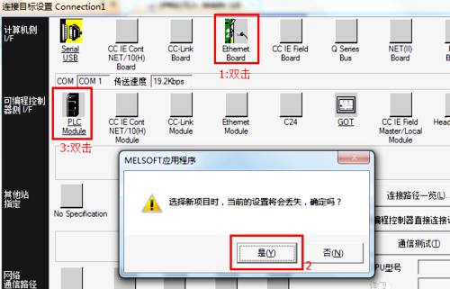 东莞plc编程培训， 实用 | 三菱PLC怎么用以太网的方式下载程序，大朗智通培训学校