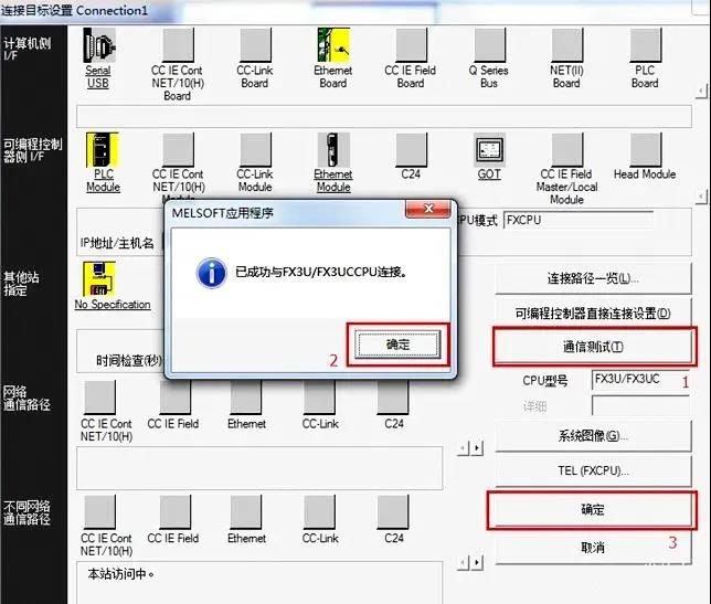 东莞plc编程培训， 实用 | 三菱PLC怎么用以太网的方式下载程序，大朗智通培训学校