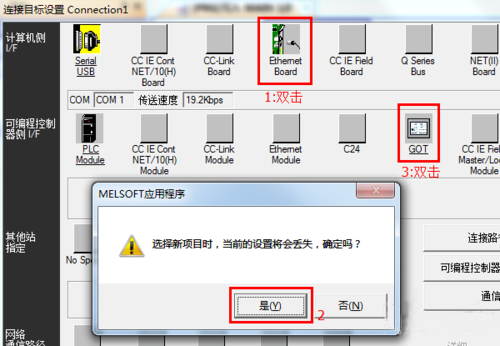 东莞plc编程培训， 实用 | 三菱PLC怎么用以太网的方式下载程序，大朗智通培训学校