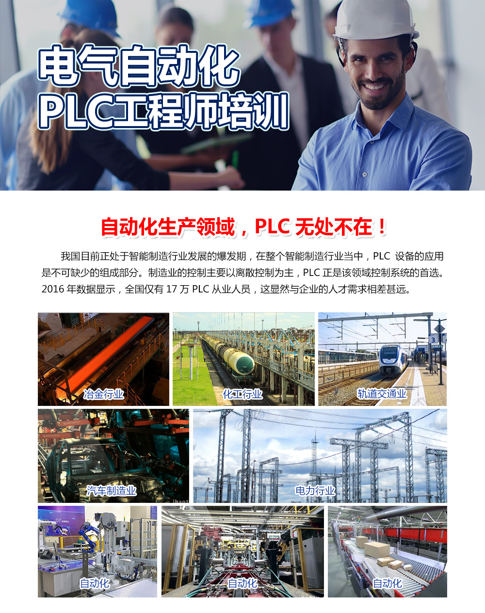 plc编程入门培训-plc编程培训-plc高数计数器-大朗智通培训学校