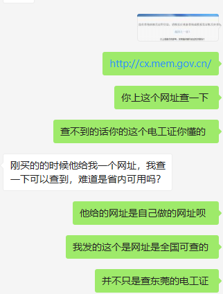 东莞电工证培训学校正规专业哪里有？