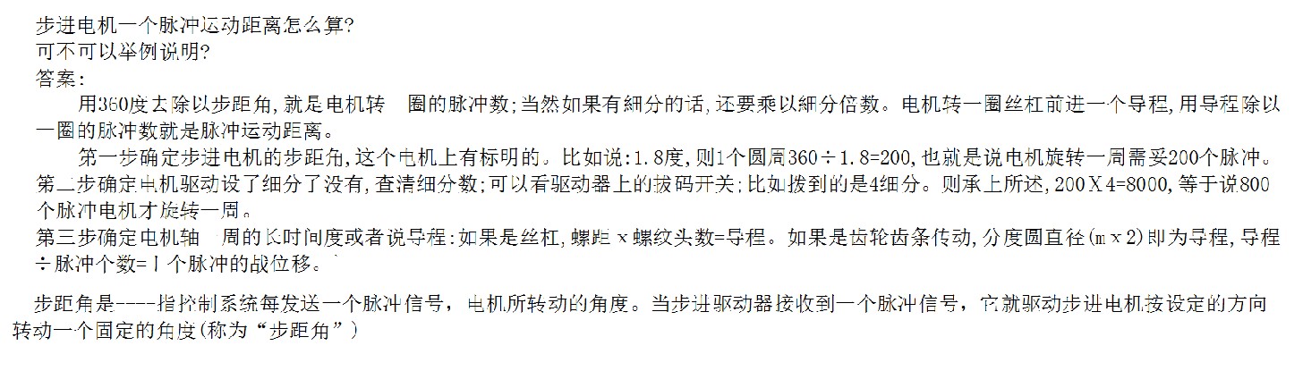 东莞plc编程培训，PLC怎样通过驱动器控制步进电机的运转，大朗智通培训学校