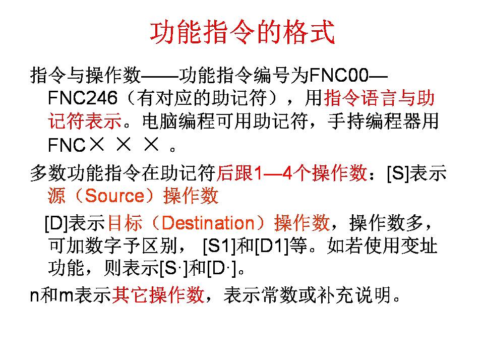 三菱plc-plc编程入门-东莞plc编程培训-东莞电气自动化培训