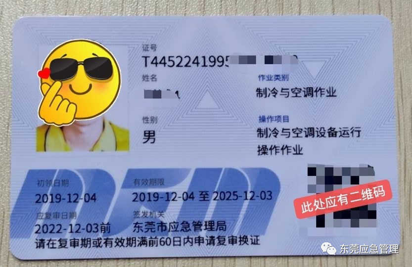 东莞电工证培训学校-东莞考电工证多少钱-电工考证-电工培训 东莞电工证培训学校-东莞考电工证多少钱-电工考证-电工培训