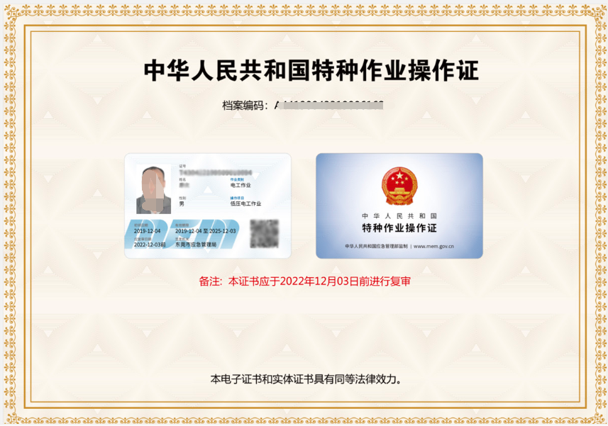 电工证难不难考?直接办理电工证多少钱?东莞正规电工培训学校哪家好 电工证难不难考?直接办理电工证多少钱?东莞正规电工培训学校哪家好