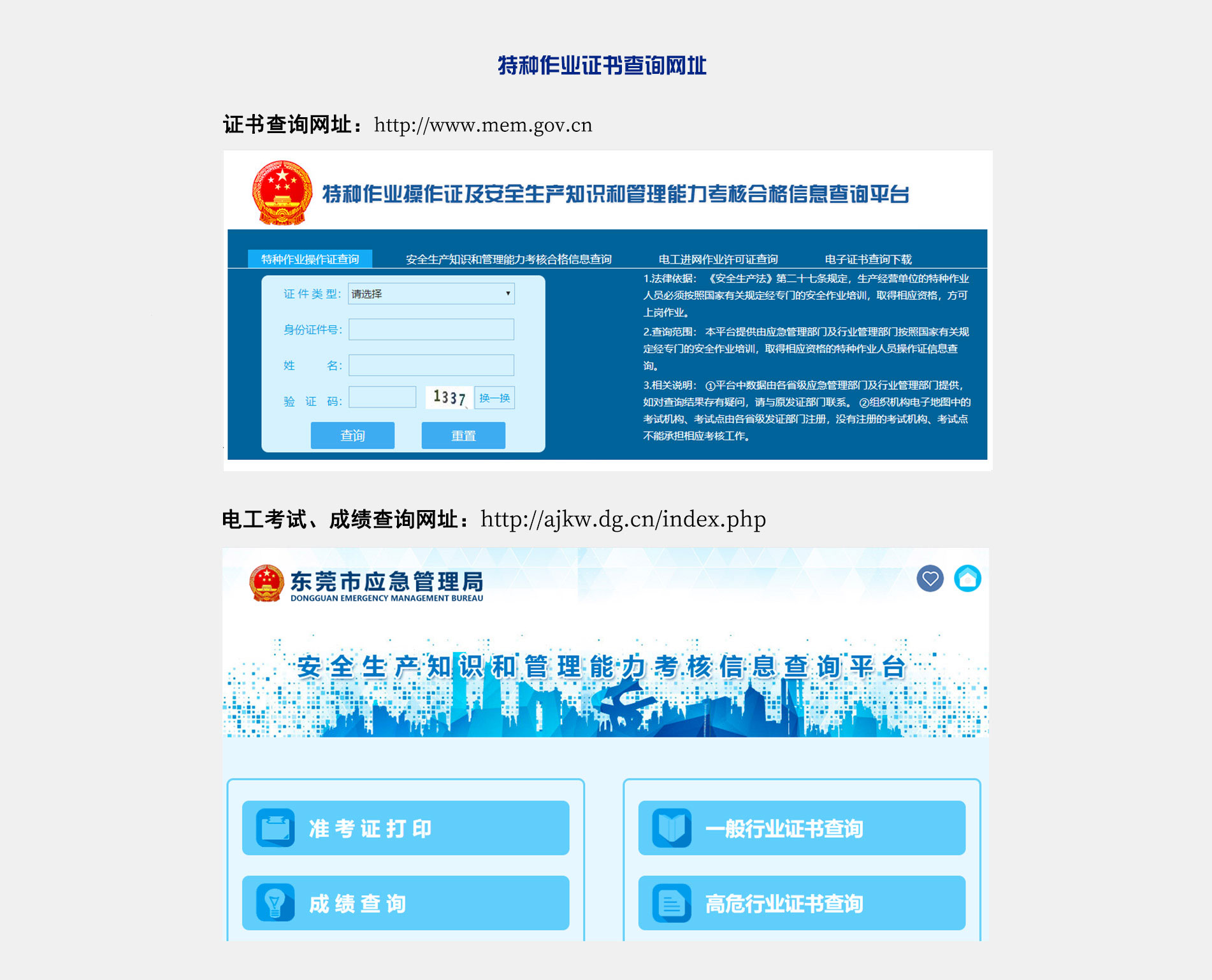 证书查看说明