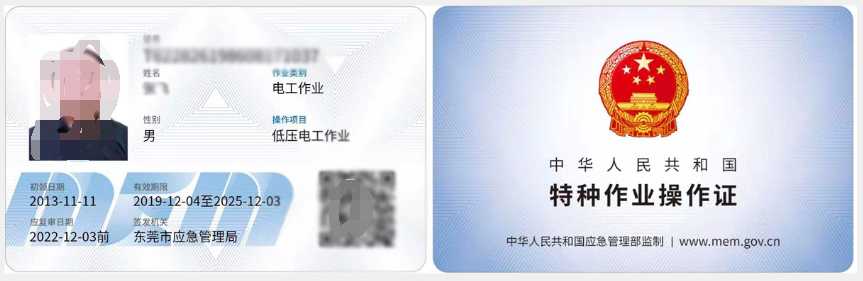 东莞黄江电工培训学校地址黄江焊工培训学校地址黄江电工考证 东莞黄江电工培训学校地址黄江焊工培训学校地址黄江电工考证